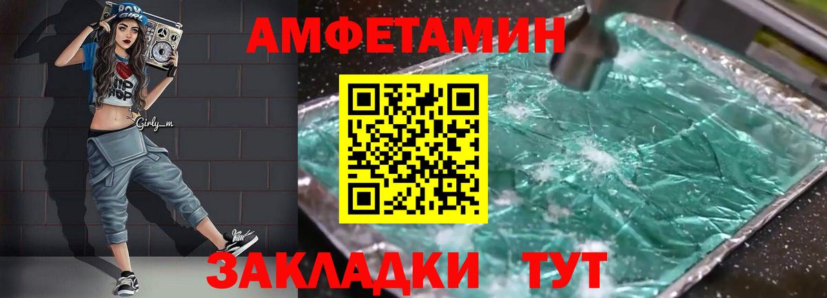 Amphetamine 97%  Вход с VPN  Амфетамин  Новосибирск 