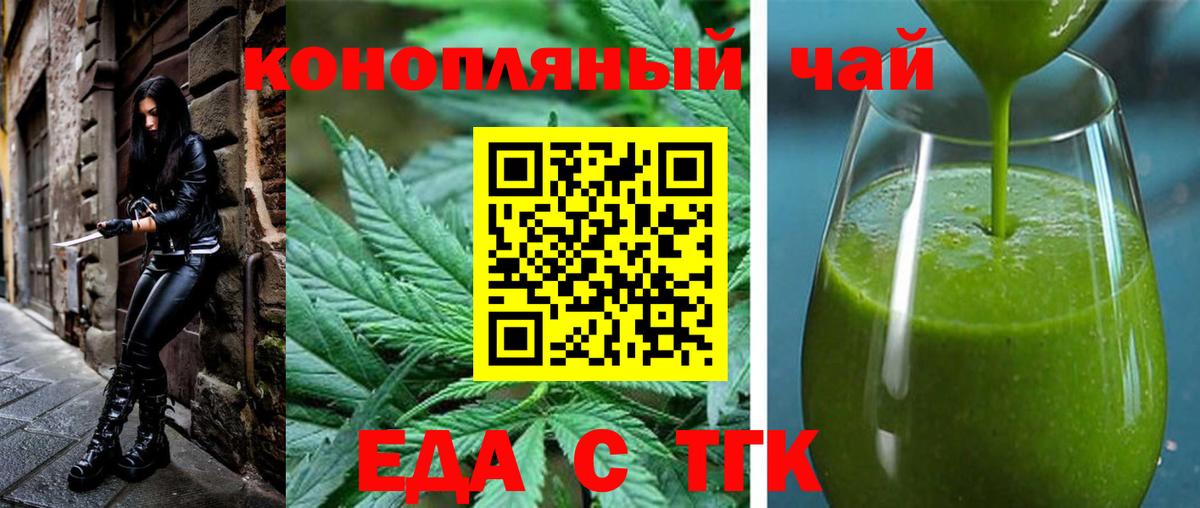 Печенье с ТГК марихуана  Вход с VPN  Новосибирск 