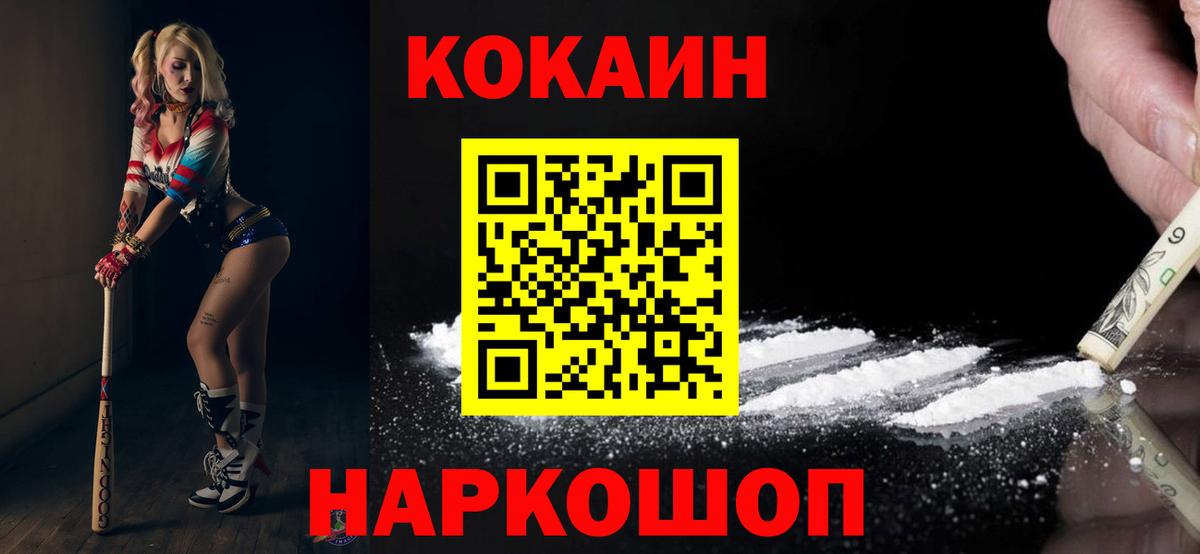 Cocaine VHQ Новосибирск