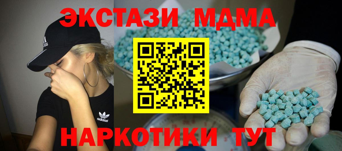 Экстази 280 MDMA  Вход с VPN  ЭКСТАЗИ  Новосибирск  ЭКСТАЗИ MDMA 