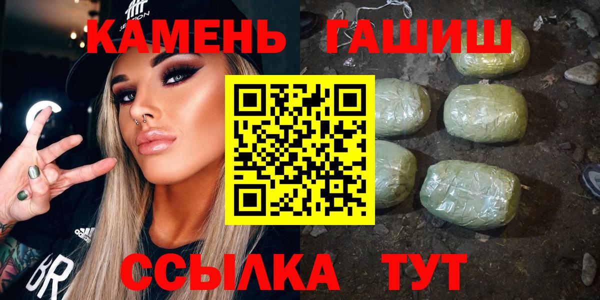 Гашиш гарик Новосибирск