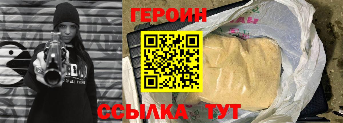 Героин афганец Новосибирск