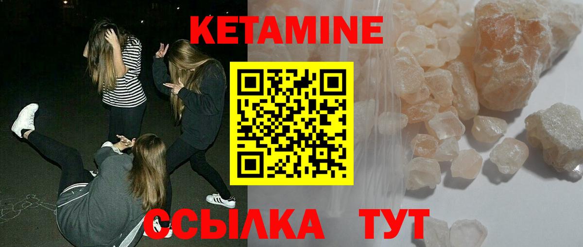 Новосибирск  КЕТАМИН VHQ  Вход с VPN 