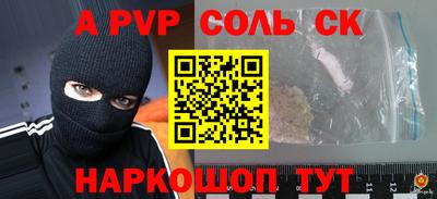 альфа пвп VHQ Славянск-на-Кубани