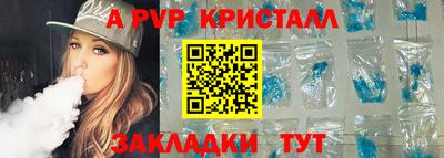 альфа пвп VHQ Славянск-на-Кубани