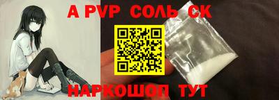 альфа пвп VHQ Славянск-на-Кубани