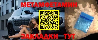 первитин Славгород