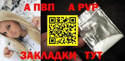 альфа пвп VHQ Славянск-на-Кубани