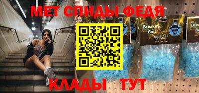 первитин Славгород