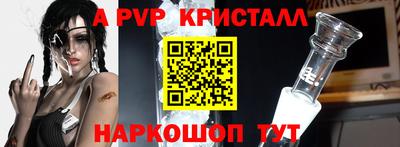 альфа пвп VHQ Славянск-на-Кубани