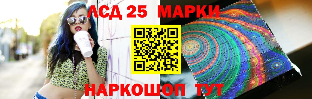 ЛСД экстази ecstasy  Вход с VPN  LSD-25 экстази ecstasy  Новосибирск 