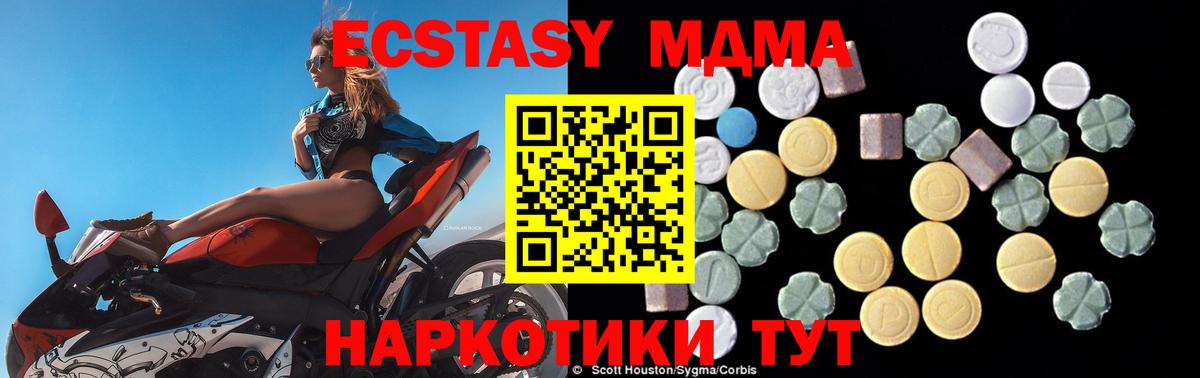 MDMA VHQ  Вход с VPN  МДМА  Новосибирск 