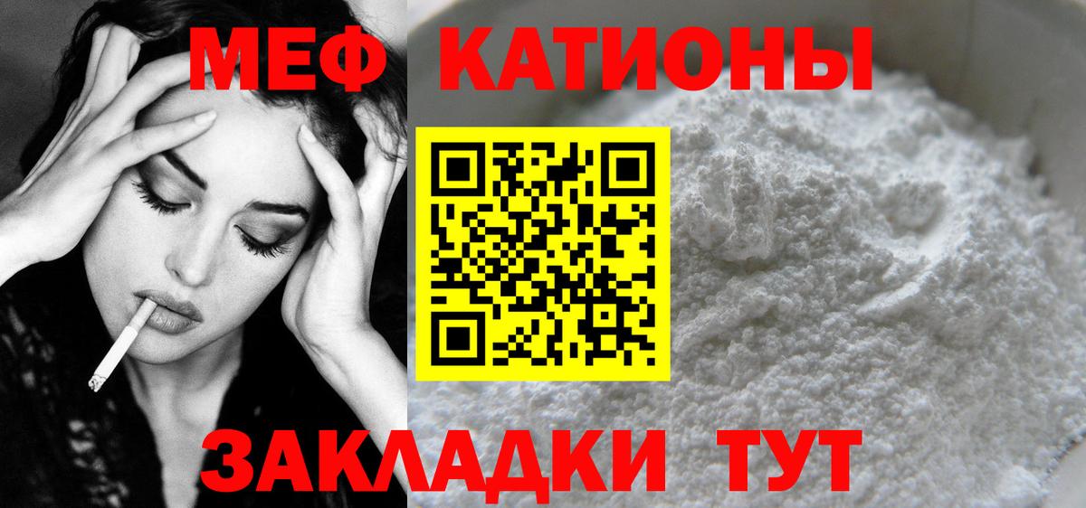 Меф мука Новосибирск