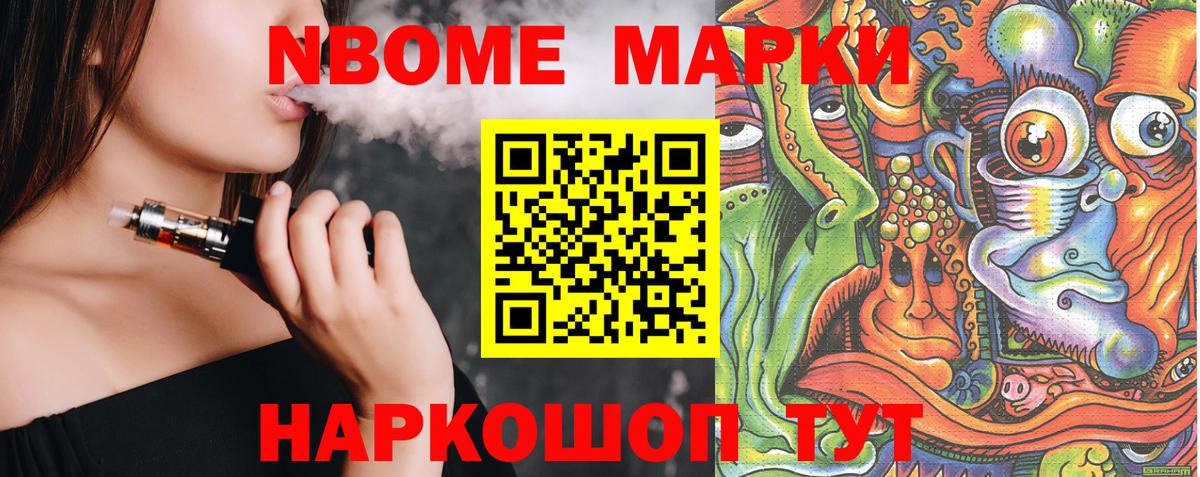 Новосибирск  наркотики  Вход с VPN  Марки NBOMe 1500мкг  Марки NBOMe 1500мкг 