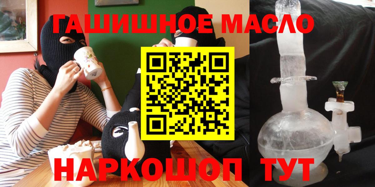 Дистиллят ТГК гашишное масло  Вход с VPN  Новосибирск 