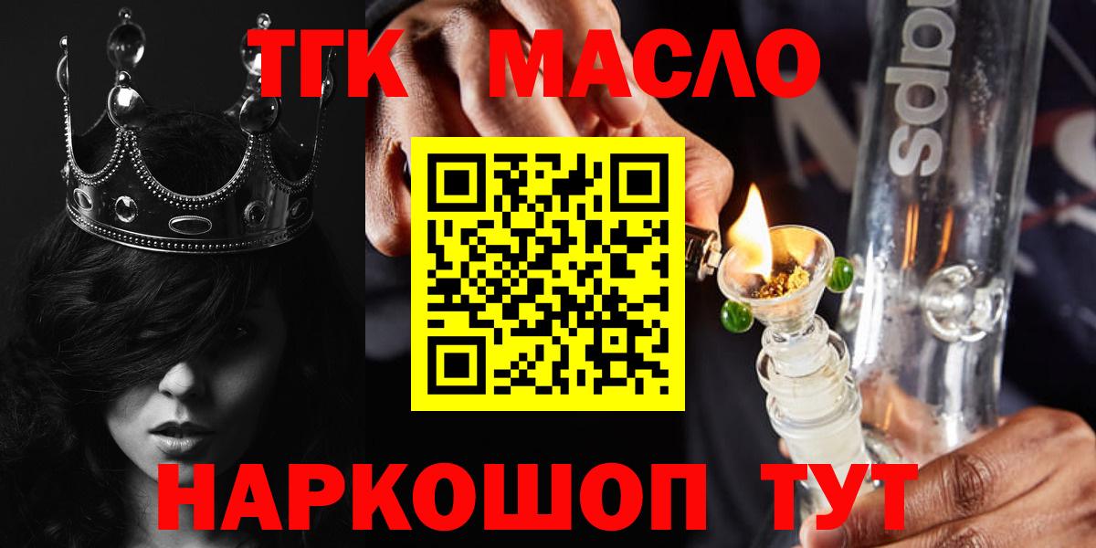 Дистиллят ТГК вейп с тгк Новосибирск